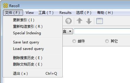Recoll(文件内容搜索器)截图