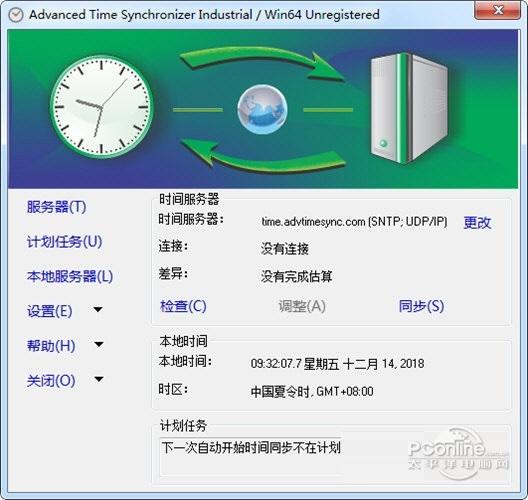 Advanced Time Synchronizer Industrial截图