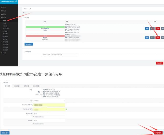 路由器刷breed web控制台通用版截图