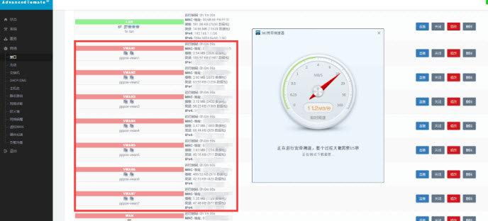 路由器刷breed web控制台通用版截图