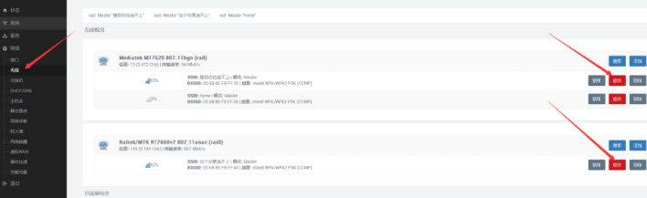 路由器刷breed web控制台通用版截图