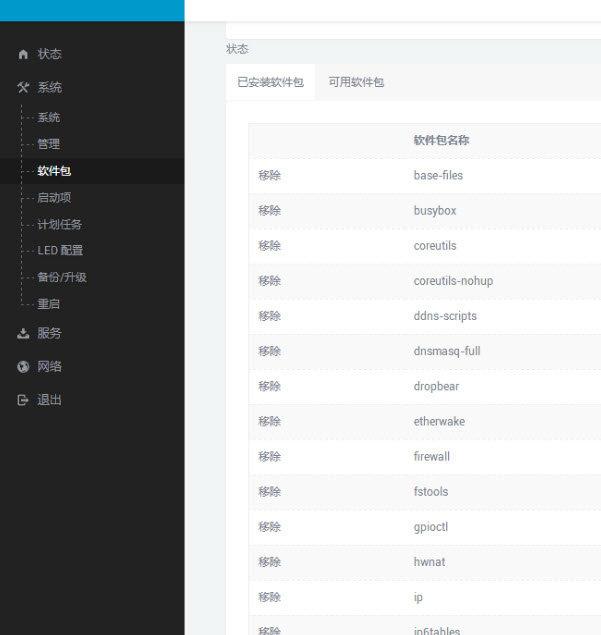 路由器刷breed web控制台通用版截图