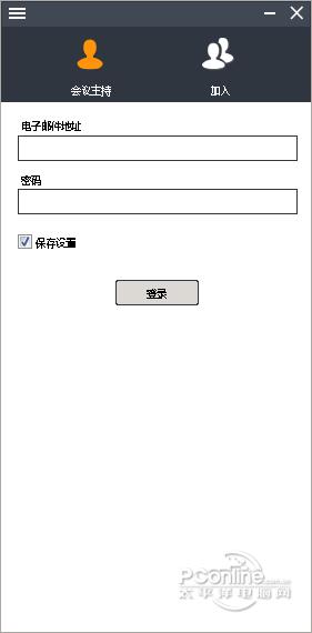 CTMeeting视频会议截图