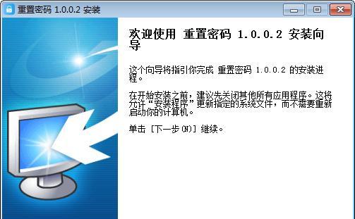 金税盘密码重置软件截图