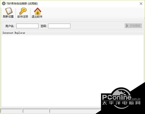 TBF库存自动刷新器 1.5截图