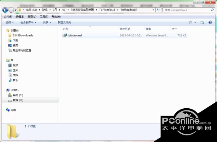 TBF库存自动刷新器 1.5截图