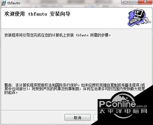 TBF库存自动刷新器 1.5截图