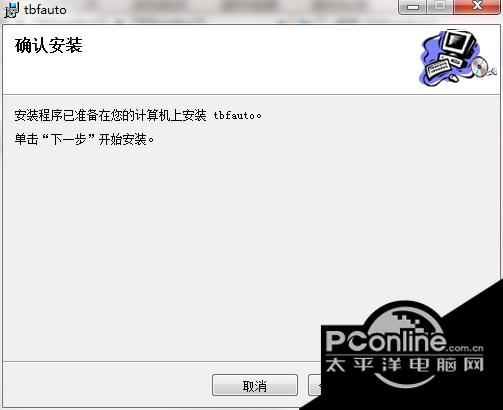 TBF库存自动刷新器 1.5截图
