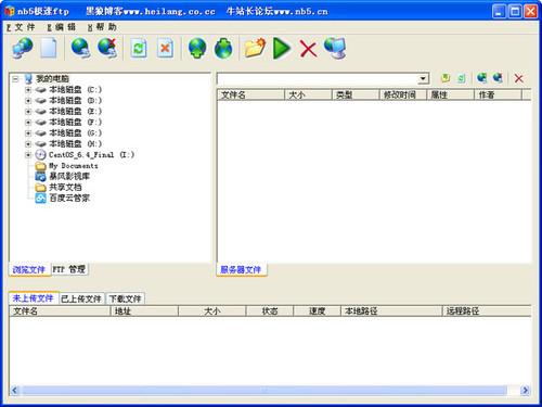黑狼极速FTP 1.0 免费版 黑狼极速FTP