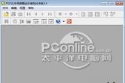 doc文件阅读器截图