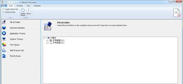 BitRaser File Eraser(数据安全擦除工具)