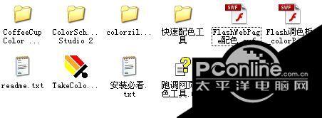 网页配色软件10款 官方版截图