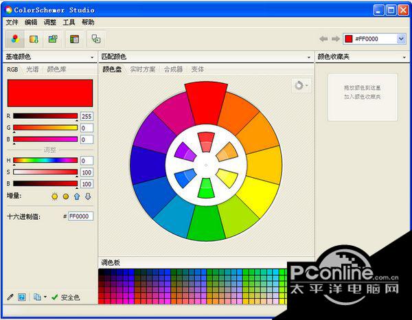网页配色软件10款 官方版截图