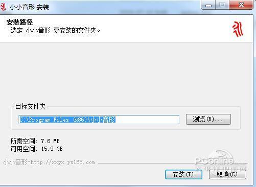 小小音形输入法截图