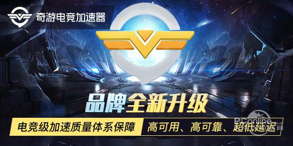 奇游联机加速器 5.1.11截图