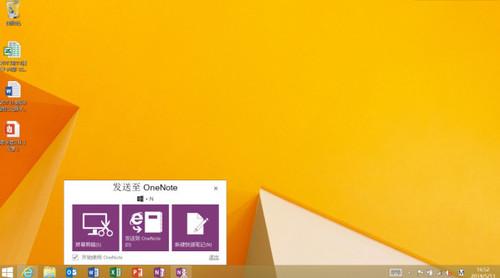 office2009截图