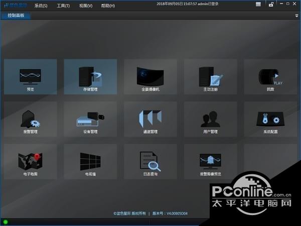 蓝色星际网络监控客户端截图