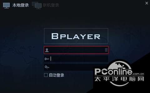 蓝色星际网络监控客户端截图