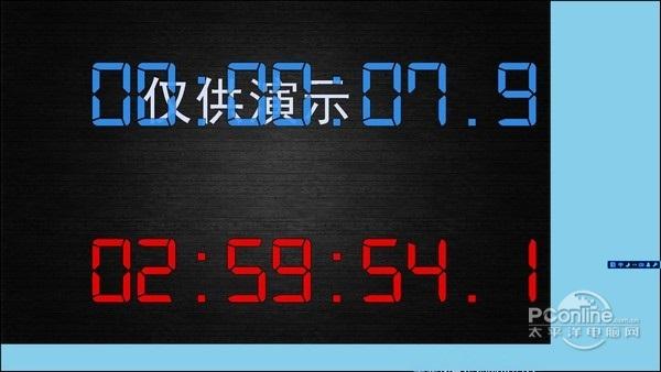 双计时器软件截图
