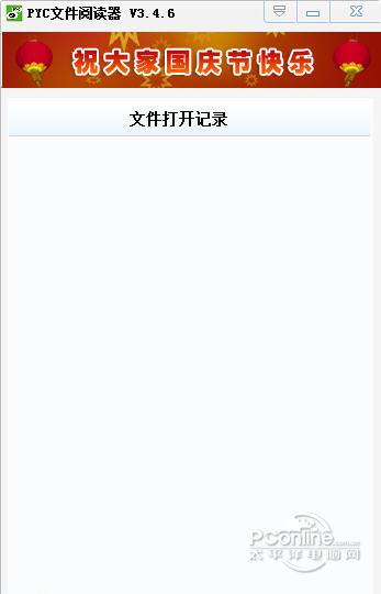 鹏保宝买家版 7.4.0 正式版 鹏保宝买家版 7.4.0