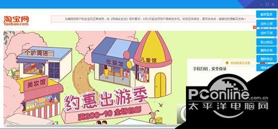 淘宝商品批量管理软件截图