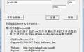 chkresumeCHK文件恢复工具截图