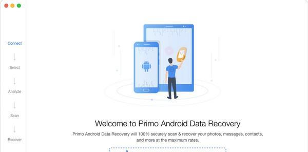 Primo Android Data Recovery(数据恢复工具)