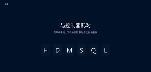 J-Rooms及时会议室