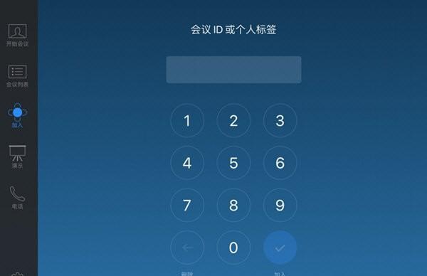 J-Rooms及时会议室
