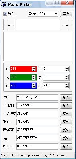 ColorPicker截图