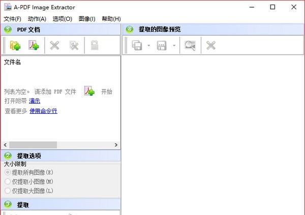 A-PDF Image Extractor(PDF图片提取工具)截图