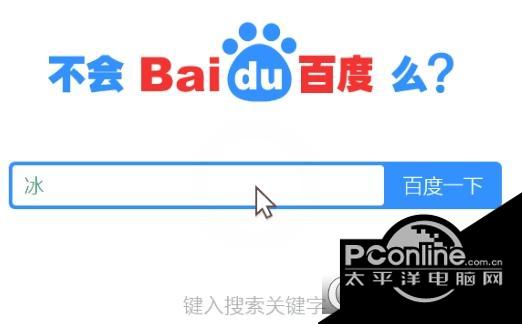 不会百度么源码截图