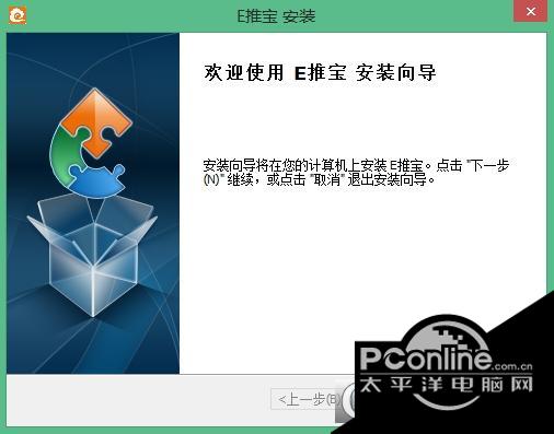 E推宝截图