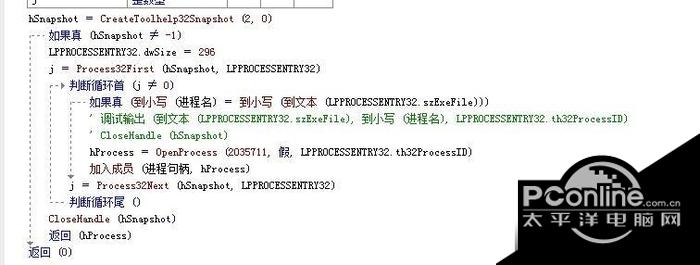 枚举并关闭互斥体游戏软件多开易语言源码截图
