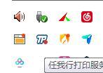 任我行打印管理器 12.0.0.23官方版 任我行打印管理器