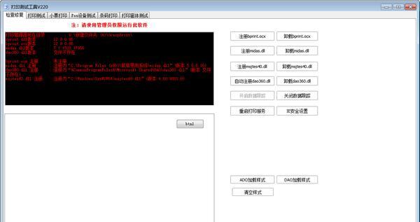 任我行打印管理器 12.0.0.23官方版 任我行打印管理器