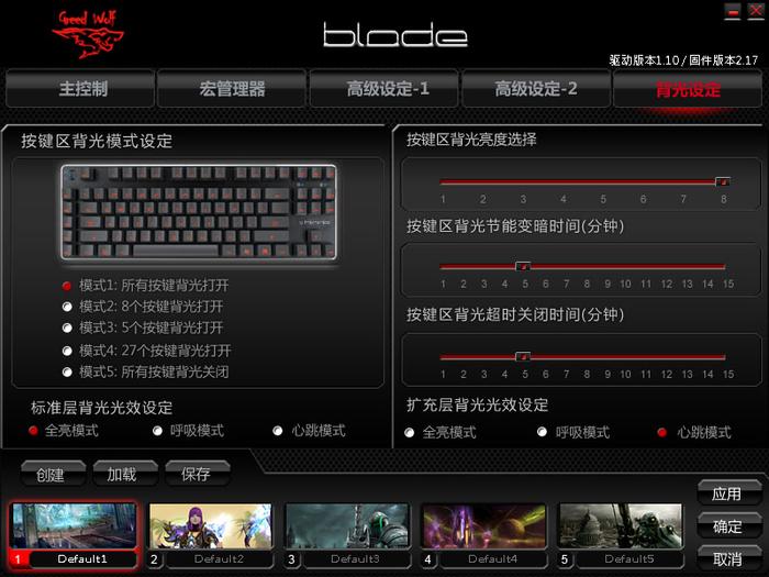 迪摩贪狼刀锋驱动 1.10 官方版 迪摩贪狼刀锋驱动 1.10 官方版