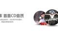 网易云音乐mac版截图