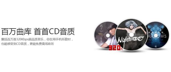 网易云音乐mac版 2.3.5.856 官方版 网易云音乐mac版