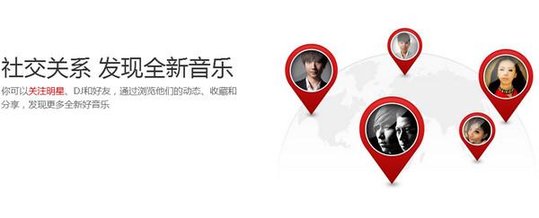 网易云音乐mac版 2.3.5.856 官方版 网易云音乐mac版