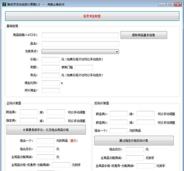 箫启灵活动线报计算器截图