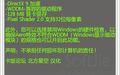 aero特效开启器截图
