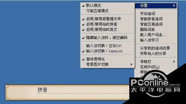 360°输入法 3.01截图