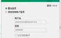 SopCast截图