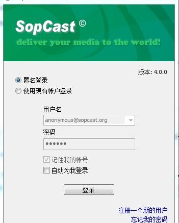 SopCast截图