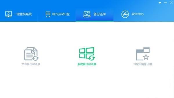 王牌装机大师截图