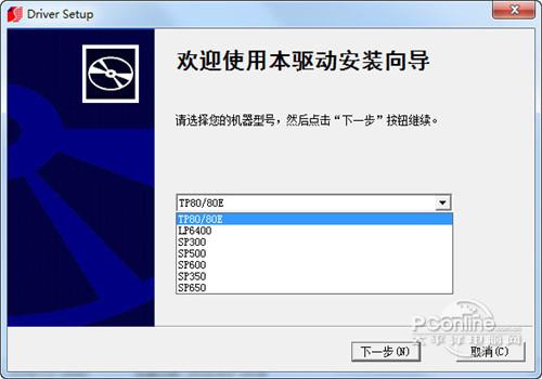 硕方sp350标牌机驱动截图