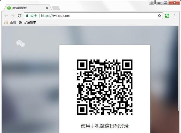 谷歌浏览器微信插件截图