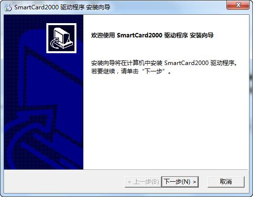 Smart Card驱动截图