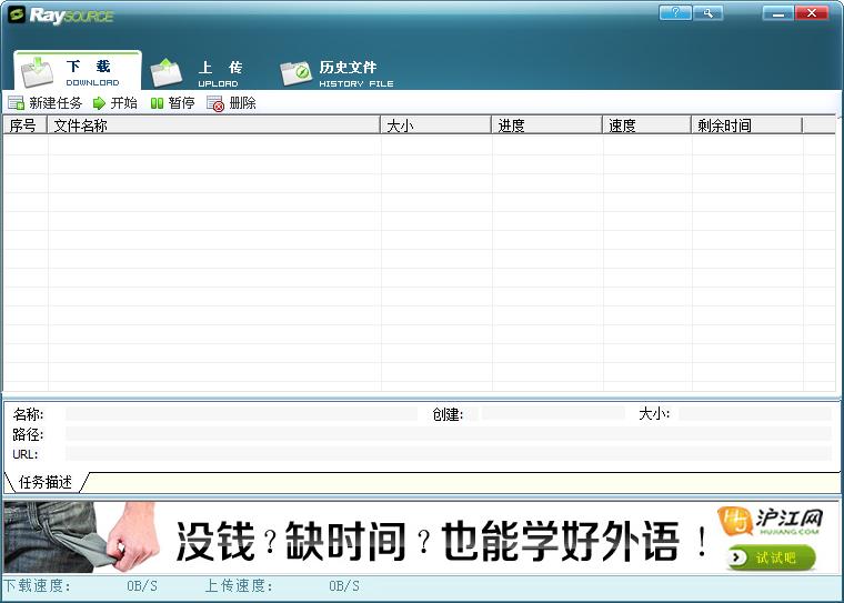 fs2you下载器截图